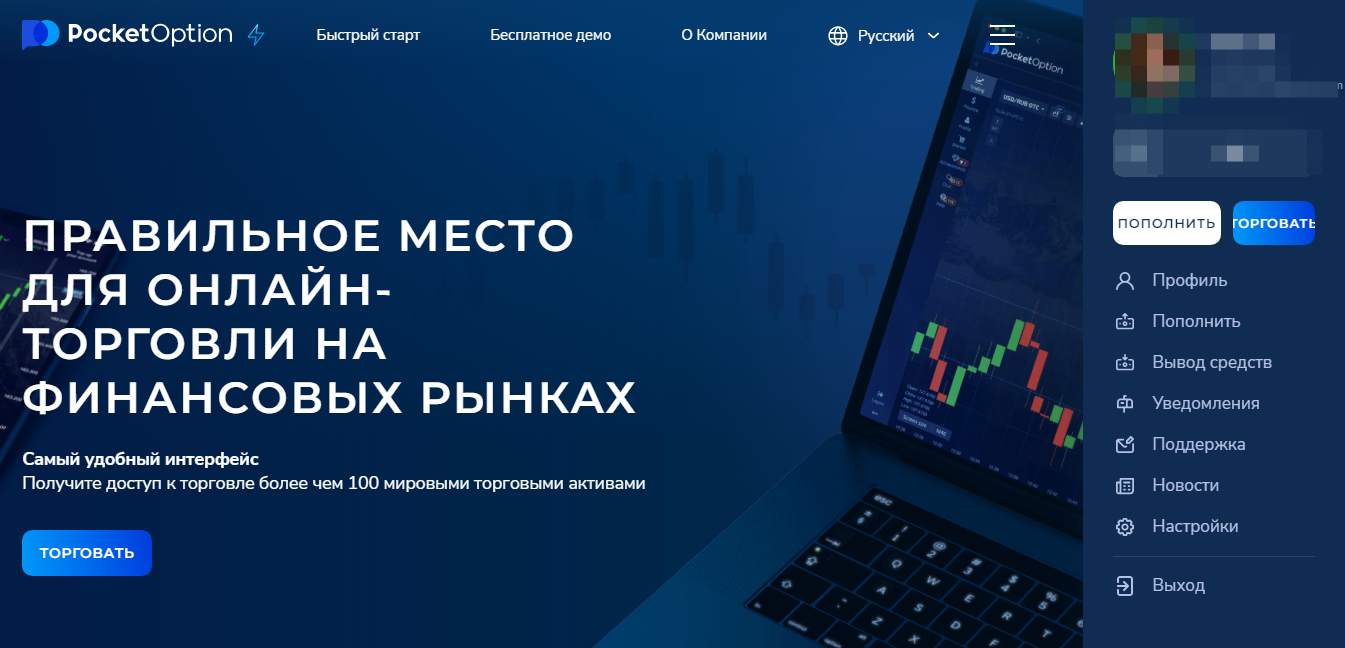 Pocket Option: как понимать и работать с линейным графиком
