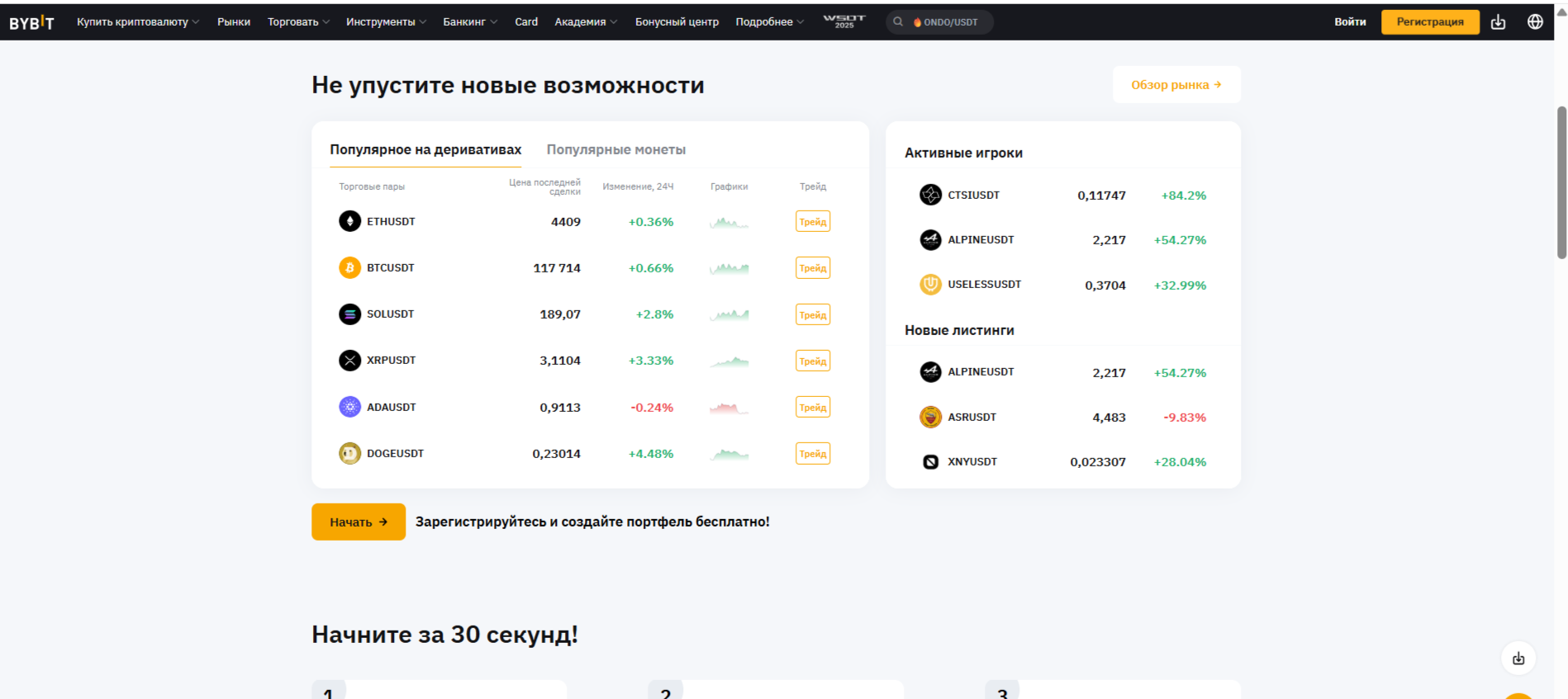 Что такое стейкинг в криптовалюте на Bybit